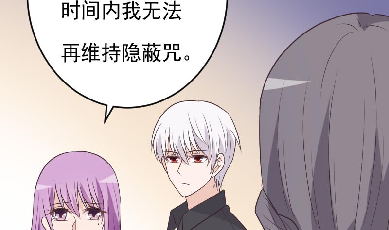 血族男神别咬我韩漫全集-第266话 内讧无删减无遮挡章节图片 