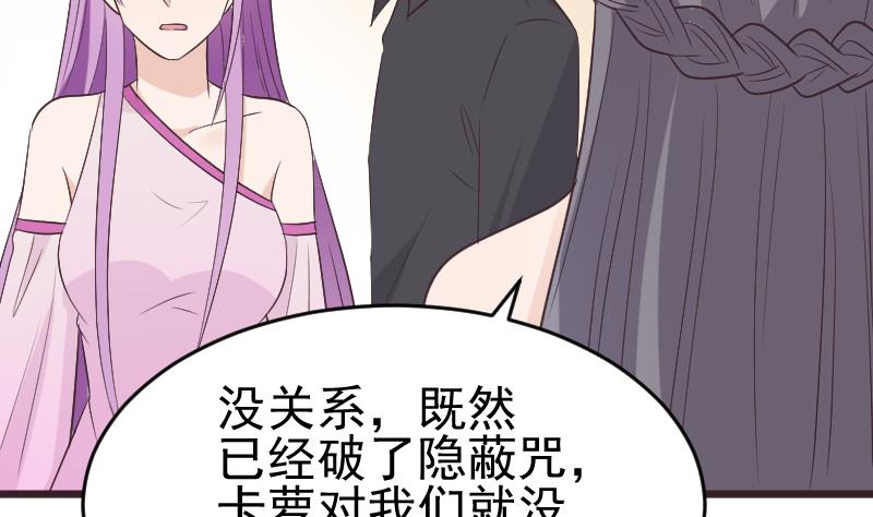血族男神别咬我韩漫全集-第266话 内讧无删减无遮挡章节图片 