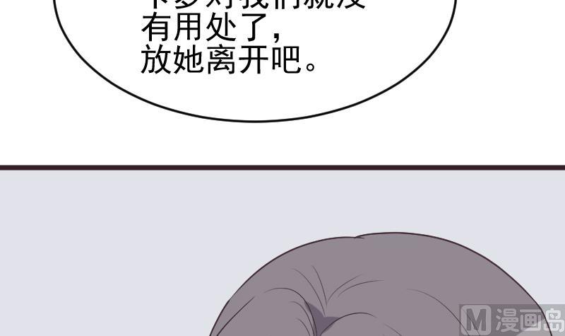 血族男神别咬我韩漫全集-第266话 内讧无删减无遮挡章节图片 