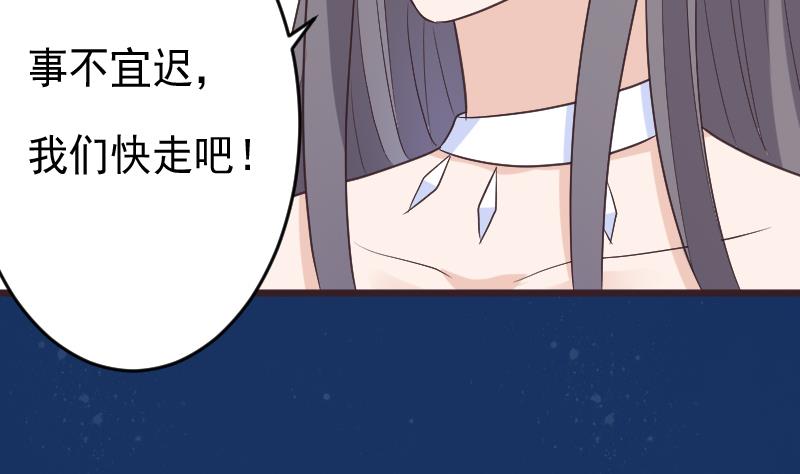 血族男神别咬我韩漫全集-第266话 内讧无删减无遮挡章节图片 