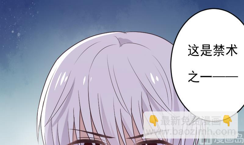 血族男神别咬我韩漫全集-第266话 内讧无删减无遮挡章节图片 