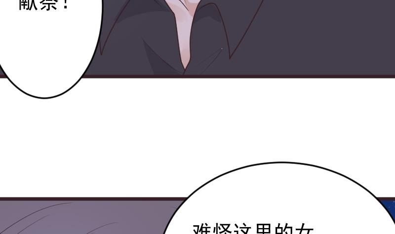 血族男神别咬我韩漫全集-第266话 内讧无删减无遮挡章节图片 