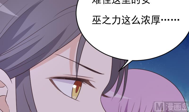 血族男神别咬我韩漫全集-第266话 内讧无删减无遮挡章节图片 