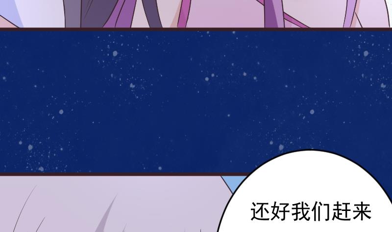 血族男神别咬我韩漫全集-第266话 内讧无删减无遮挡章节图片 