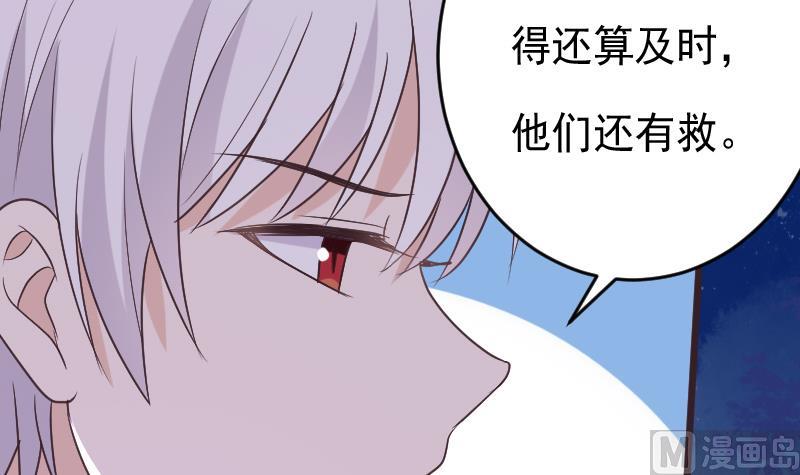 血族男神别咬我韩漫全集-第266话 内讧无删减无遮挡章节图片 