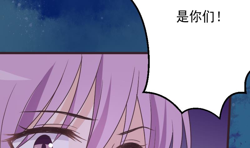 血族男神别咬我韩漫全集-第266话 内讧无删减无遮挡章节图片 