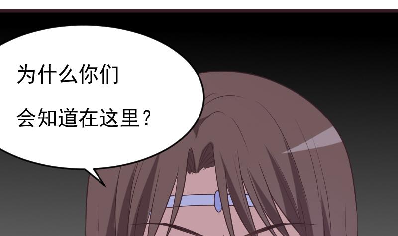 血族男神别咬我韩漫全集-第266话 内讧无删减无遮挡章节图片 