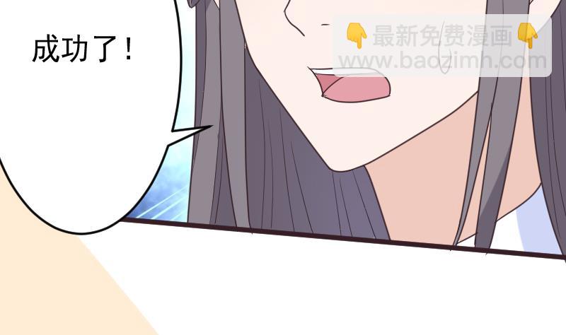 血族男神别咬我韩漫全集-第266话 内讧无删减无遮挡章节图片 