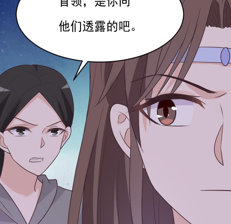 血族男神别咬我韩漫全集-第266话 内讧无删减无遮挡章节图片 