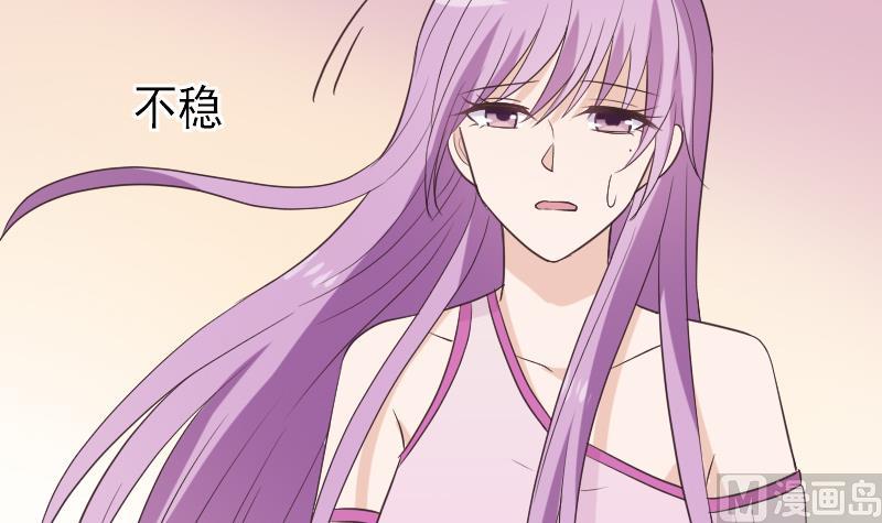 血族男神别咬我韩漫全集-第266话 内讧无删减无遮挡章节图片 
