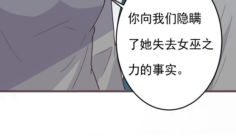 血族男神别咬我韩漫全集-第267话 不配做我们的首领无删减无遮挡章节图片 