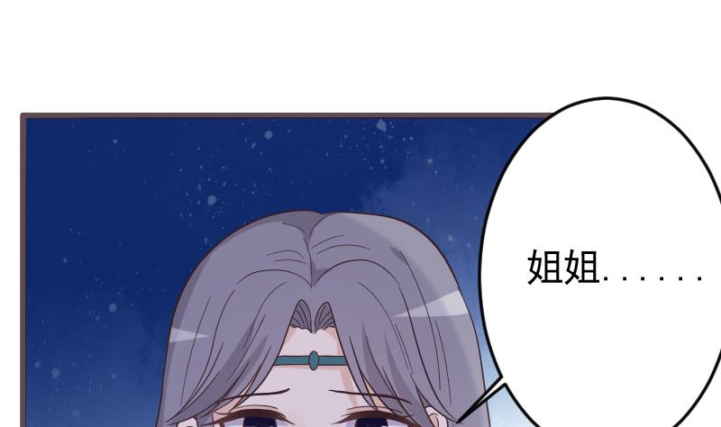 血族男神别咬我韩漫全集-第267话 不配做我们的首领无删减无遮挡章节图片 