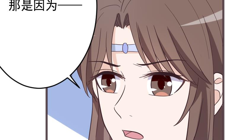血族男神别咬我韩漫全集-第267话 不配做我们的首领无删减无遮挡章节图片 