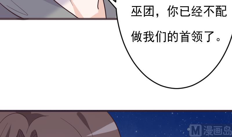 血族男神别咬我韩漫全集-第267话 不配做我们的首领无删减无遮挡章节图片 
