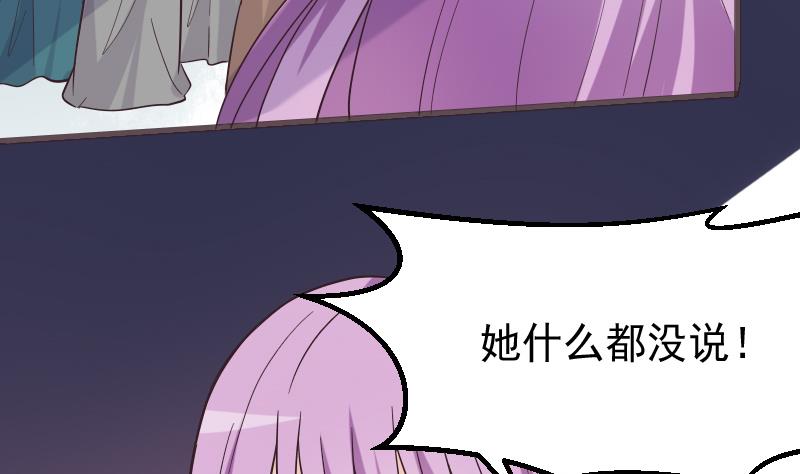血族男神别咬我韩漫全集-第267话 不配做我们的首领无删减无遮挡章节图片 