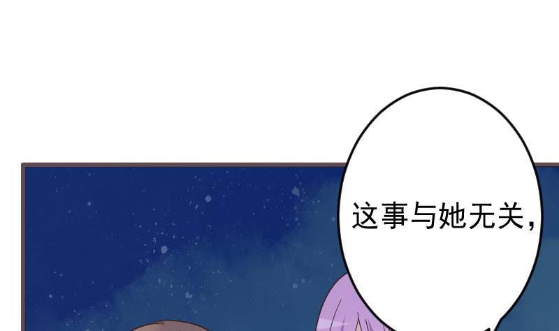 血族男神别咬我韩漫全集-第267话 不配做我们的首领无删减无遮挡章节图片 