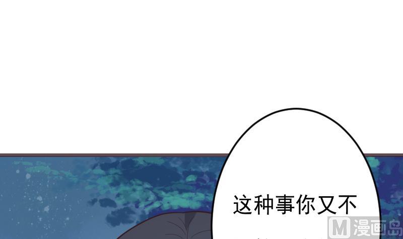 血族男神别咬我韩漫全集-第267话 不配做我们的首领无删减无遮挡章节图片 