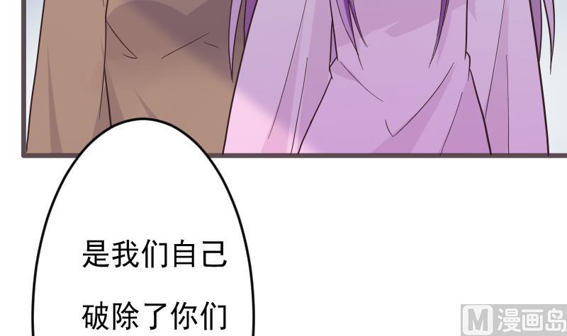 血族男神别咬我韩漫全集-第267话 不配做我们的首领无删减无遮挡章节图片 