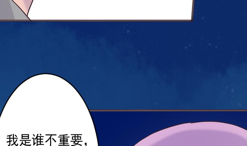 血族男神别咬我韩漫全集-第267话 不配做我们的首领无删减无遮挡章节图片 