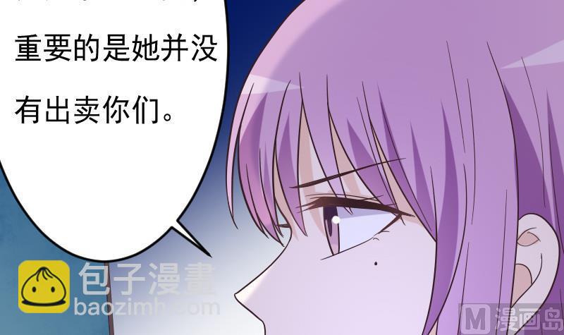 血族男神别咬我韩漫全集-第267话 不配做我们的首领无删减无遮挡章节图片 