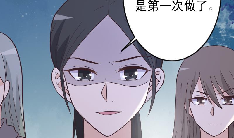 血族男神别咬我韩漫全集-第267话 不配做我们的首领无删减无遮挡章节图片 