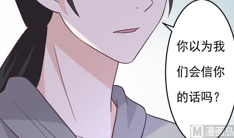 血族男神别咬我韩漫全集-第267话 不配做我们的首领无删减无遮挡章节图片 
