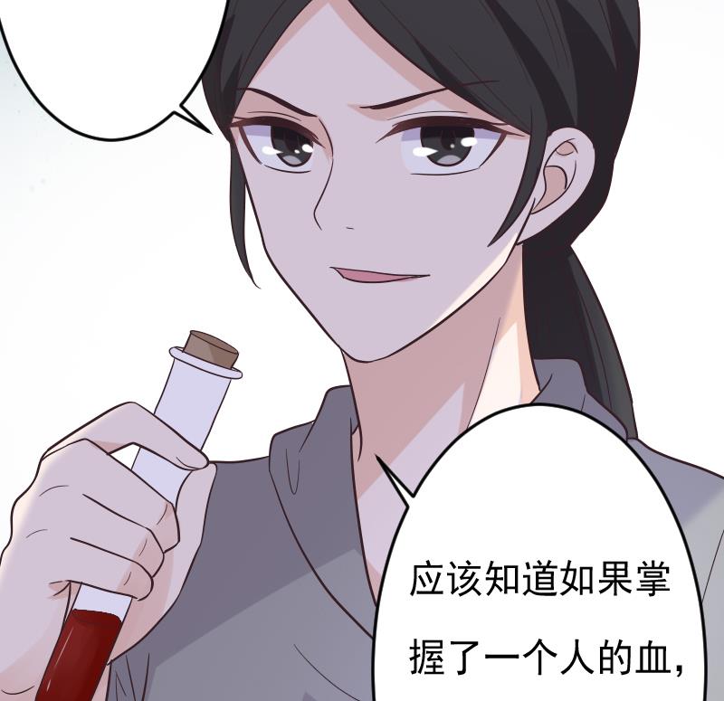 血族男神别咬我韩漫全集-第267话 不配做我们的首领无删减无遮挡章节图片 
