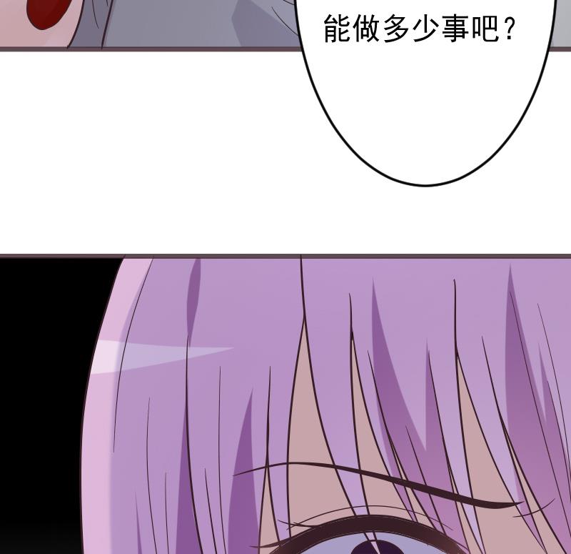血族男神别咬我韩漫全集-第267话 不配做我们的首领无删减无遮挡章节图片 