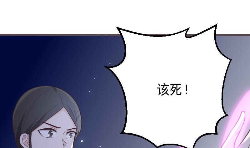 血族男神别咬我韩漫全集-第268话 夺回血液无删减无遮挡章节图片 