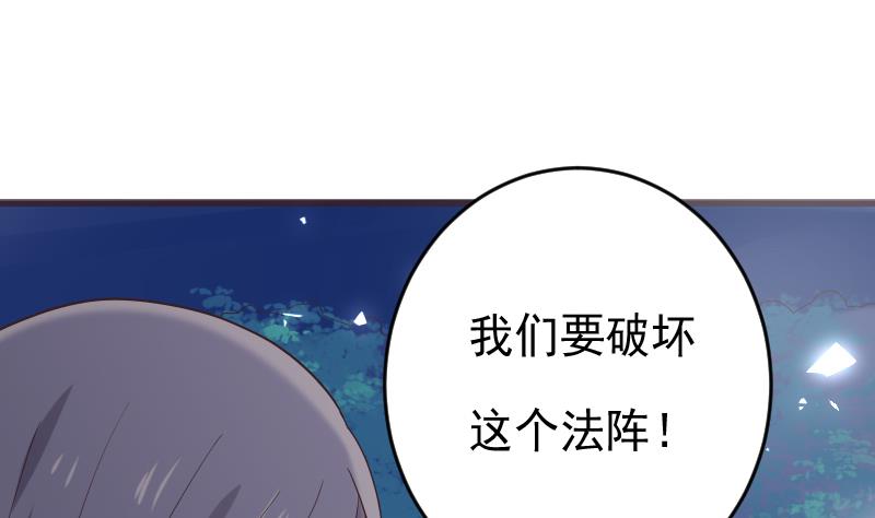 血族男神别咬我韩漫全集-第268话 夺回血液无删减无遮挡章节图片 