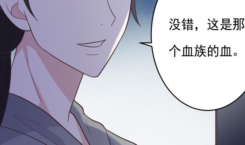 血族男神别咬我韩漫全集-第268话 夺回血液无删减无遮挡章节图片 
