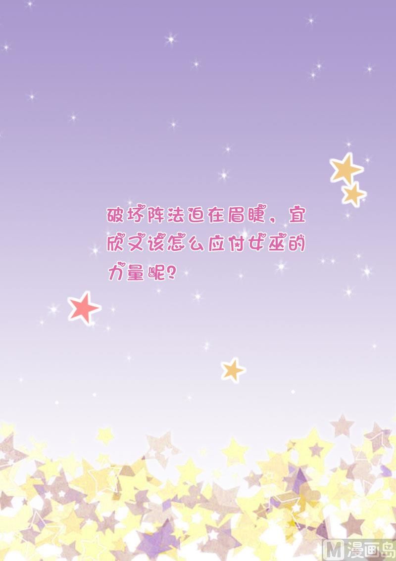 血族男神别咬我韩漫全集-第268话 夺回血液无删减无遮挡章节图片 