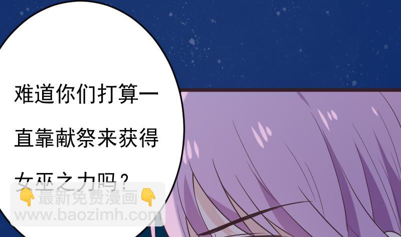 血族男神别咬我韩漫全集-第269话 你的一意孤行必遭灾祸无删减无遮挡章节图片 
