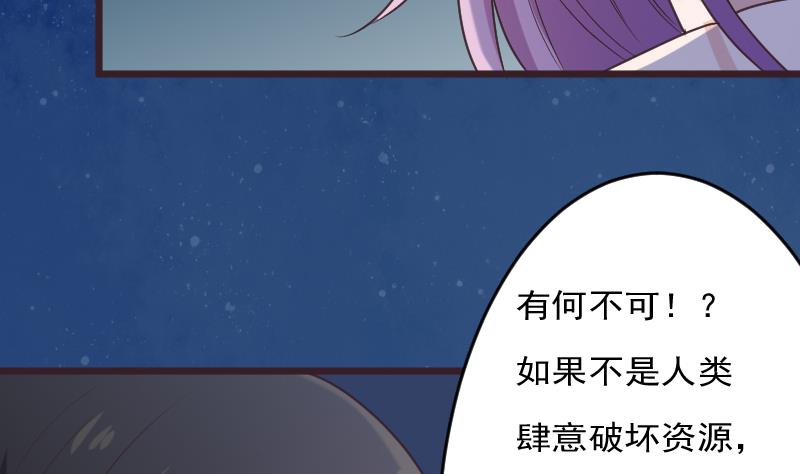 血族男神别咬我韩漫全集-第269话 你的一意孤行必遭灾祸无删减无遮挡章节图片 