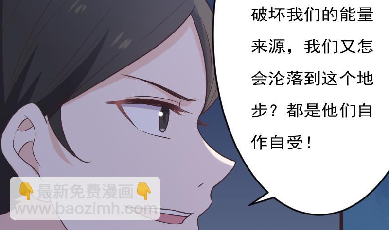 血族男神别咬我韩漫全集-第269话 你的一意孤行必遭灾祸无删减无遮挡章节图片 
