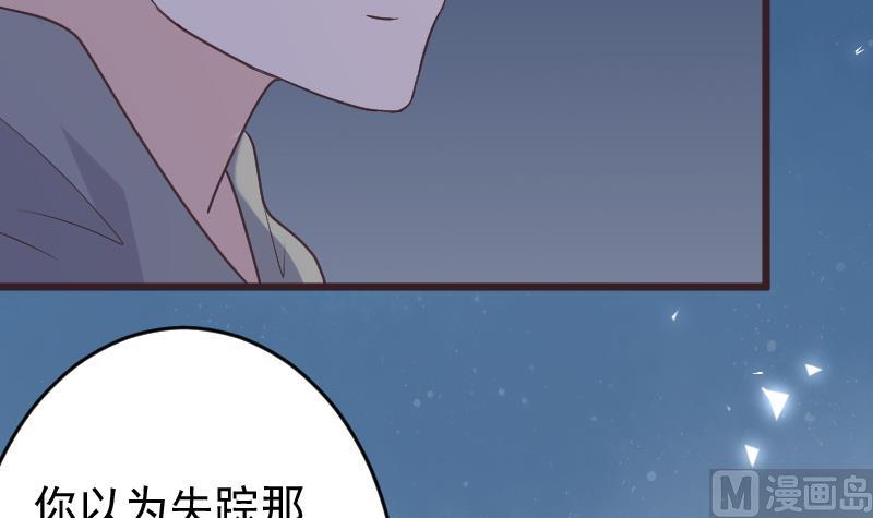 血族男神别咬我韩漫全集-第269话 你的一意孤行必遭灾祸无删减无遮挡章节图片 