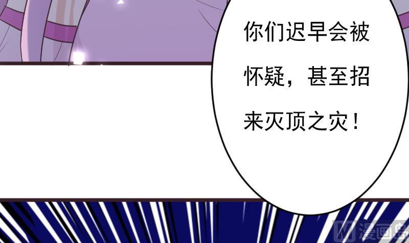 血族男神别咬我韩漫全集-第269话 你的一意孤行必遭灾祸无删减无遮挡章节图片 