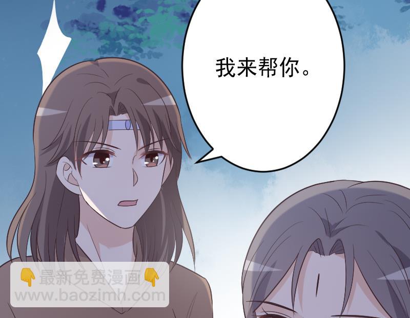 血族男神别咬我韩漫全集-第269话 你的一意孤行必遭灾祸无删减无遮挡章节图片 