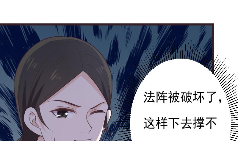 血族男神别咬我韩漫全集-第269话 你的一意孤行必遭灾祸无删减无遮挡章节图片 