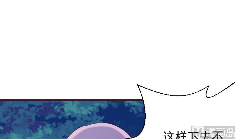 血族男神别咬我韩漫全集-第269话 你的一意孤行必遭灾祸无删减无遮挡章节图片 