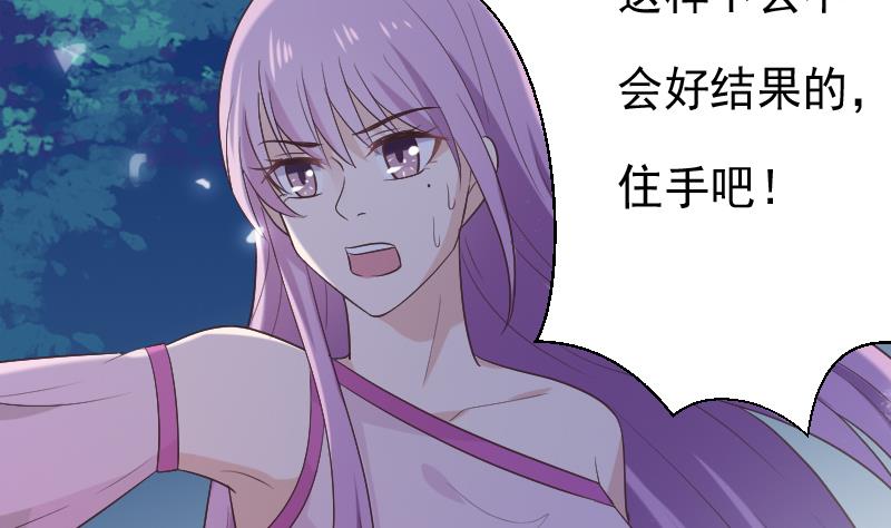 血族男神别咬我韩漫全集-第269话 你的一意孤行必遭灾祸无删减无遮挡章节图片 