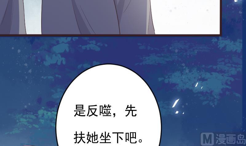 血族男神别咬我韩漫全集-第269话 你的一意孤行必遭灾祸无删减无遮挡章节图片 
