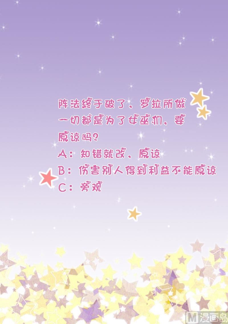 血族男神别咬我韩漫全集-第269话 你的一意孤行必遭灾祸无删减无遮挡章节图片 