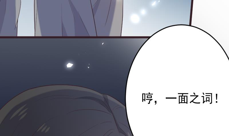 血族男神别咬我韩漫全集-第269话 你的一意孤行必遭灾祸无删减无遮挡章节图片 