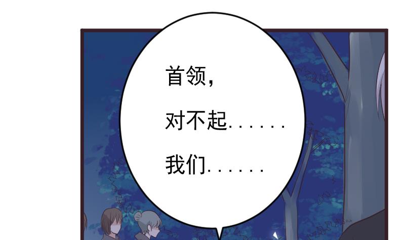 血族男神别咬我韩漫全集-第270话 互相理解无删减无遮挡章节图片 