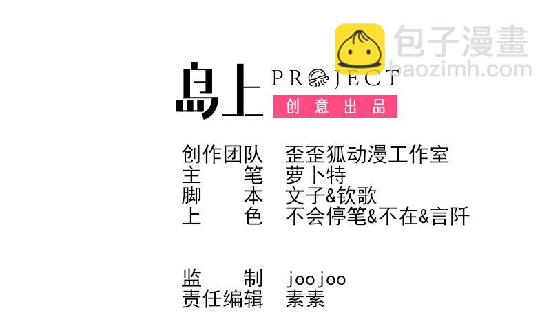 血族男神别咬我韩漫全集-第270话 互相理解无删减无遮挡章节图片 