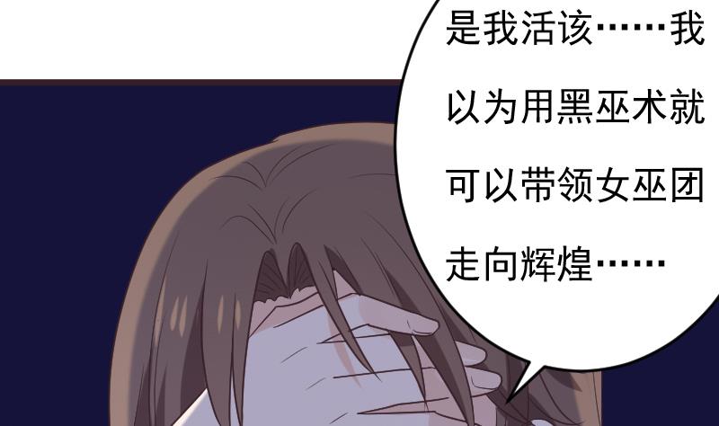 血族男神别咬我韩漫全集-第270话 互相理解无删减无遮挡章节图片 