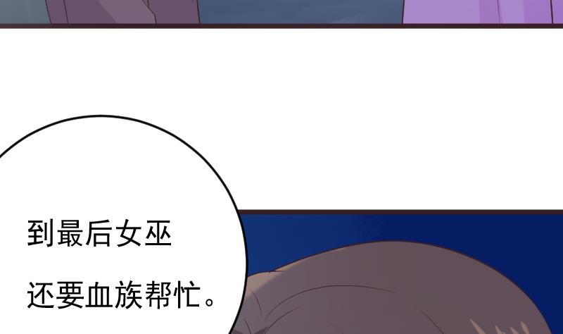 血族男神别咬我韩漫全集-第270话 互相理解无删减无遮挡章节图片 