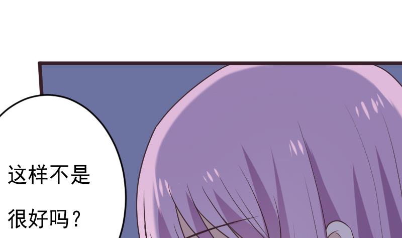血族男神别咬我韩漫全集-第270话 互相理解无删减无遮挡章节图片 
