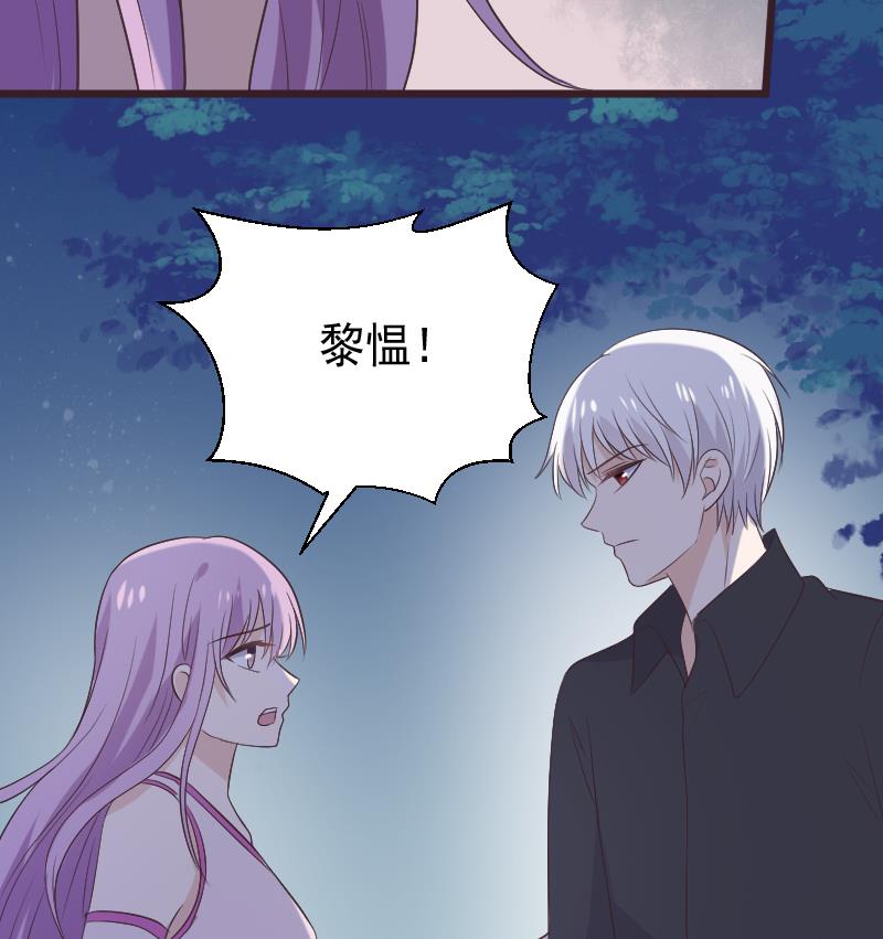 血族男神别咬我韩漫全集-第270话 互相理解无删减无遮挡章节图片 
